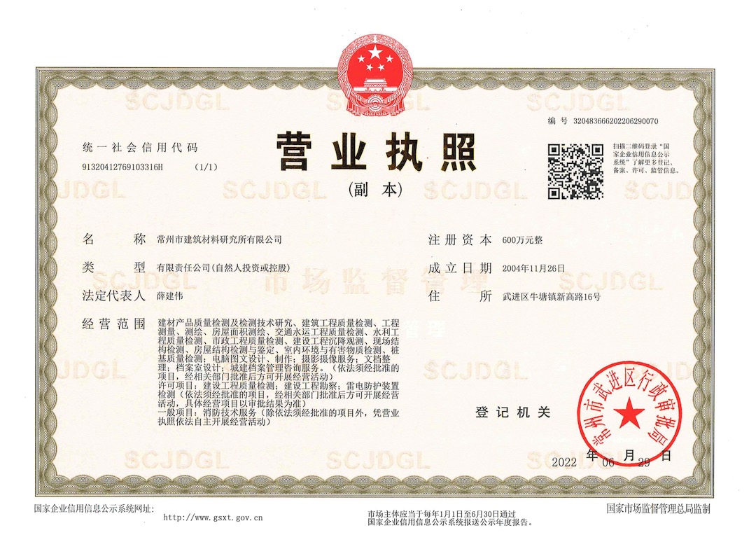 營(yíng)業(yè)執(zhí)照正本